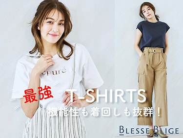 【ブログ】最強！Tシャツ～機能性も着回しも抜群！| BLESSE BLIGE（ブレスブリージュ）