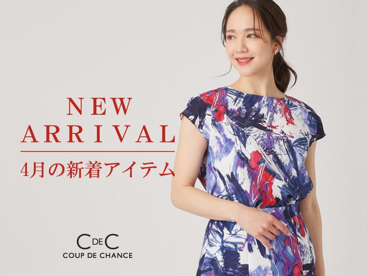 新品】COUP DE CHANCE 洗える ベルトアレンジワンピース 黒