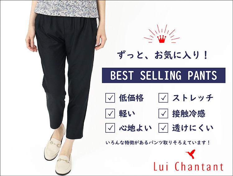 洗える／日本製／セットアップ可】フラワージャガードパンツ