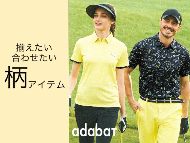 公式】adabat(アダバット)の通販 | ワールド オンラインストア 公式】adabat(アダバット)の通販 | ワールド オンラインストア