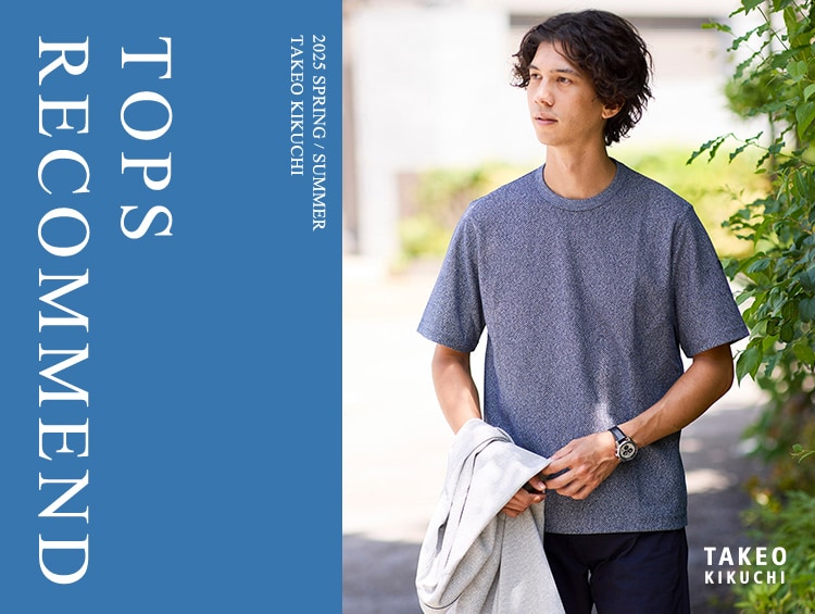 TOPS RECOMMEND | TAKEO KIKUCHI（タケオキクチ）