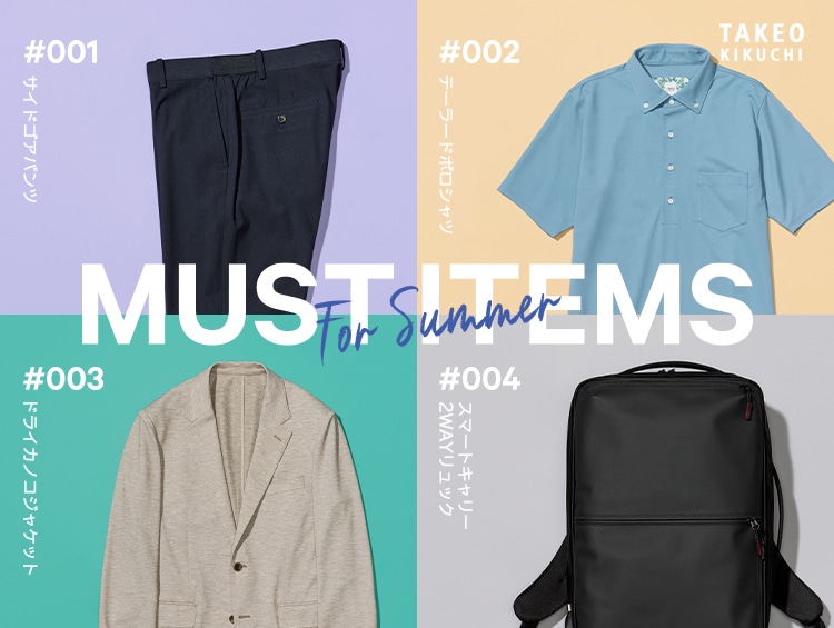MUST ITEMS for Summer | TAKEO KIKUCHI（タケオキクチ）