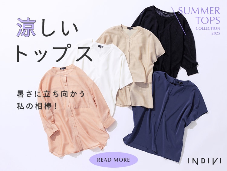 涼しいトップス | INDIVI（インディヴィ）
