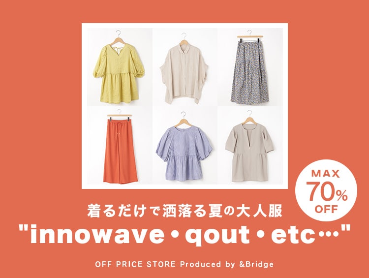 【最大70%OFF！】シンプルだけど着るだけで洒落る夏の大人服