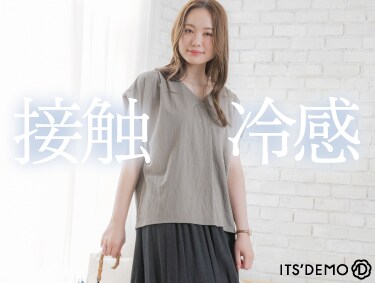 暑い季節に大活躍【接触冷感トップス】| ITS' DEMO（イッツデモ）