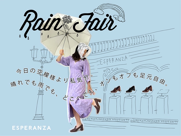 レインフェア　雨に日に履きたくなる雨用シューズ | ESPERANZA（エスペランサ）