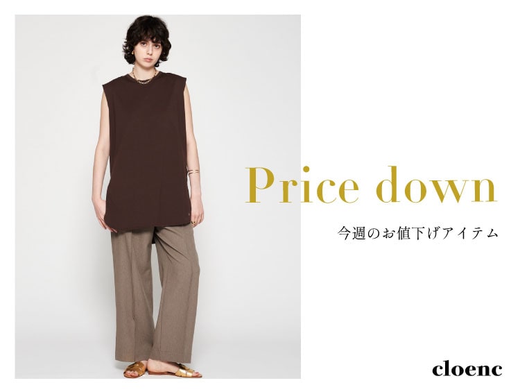 【最大50%OFF】 暑さ対策はこれで決まり！爽やかな初夏の涼感アイテム | cloenc（クロエンス）