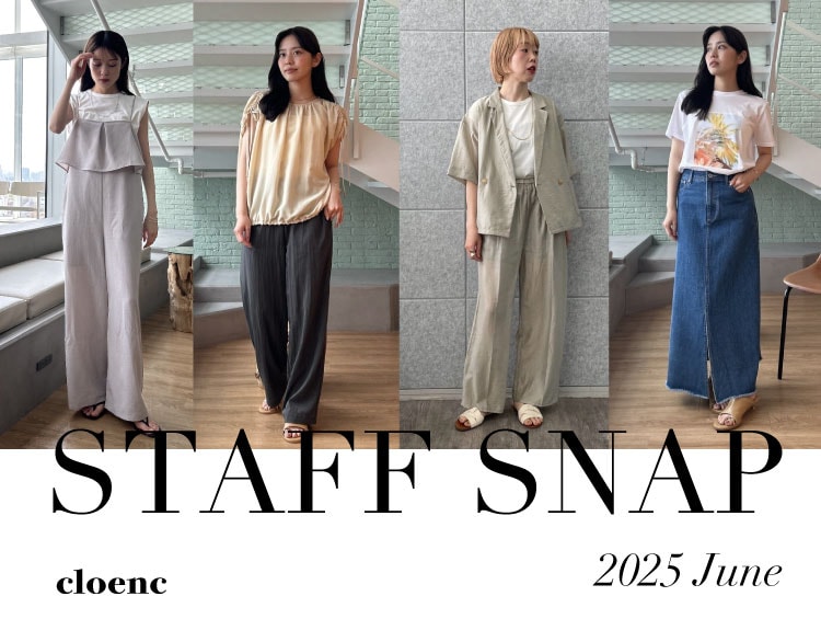 雨の日も快適に！スタッフスナップで梅雨の着こなしをチェック | cloenc（クロエンス）