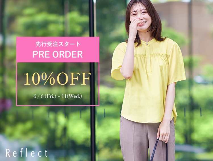 【先行予約10％OFF】夏をお得に先取り！ | Reflect（リフレクト）