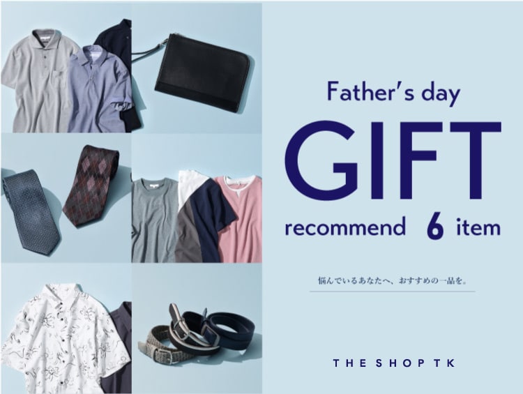 Happy Father's Day | THE SHOP TK（ザショップティーケー）