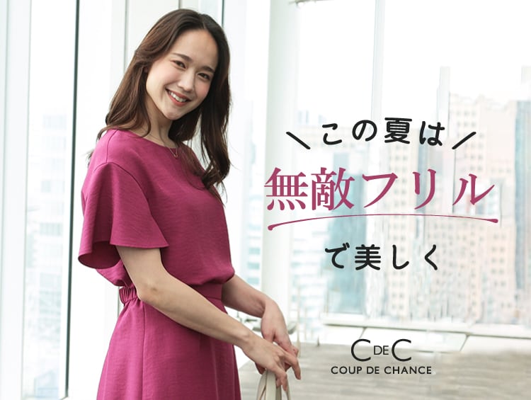 この夏は