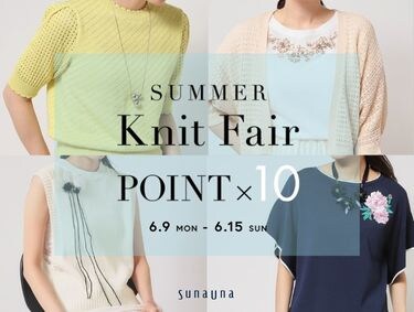 SUMMER Knit Fair【ポイント10倍】 | SunaUna（スーナウーナ）