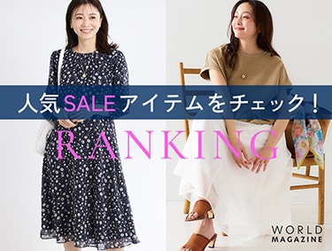 人気アイテムをチェック！SALE RANKING