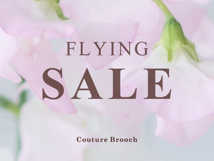 【MAX50%OFF】FLYING SALE開催中！| Couture Brooch（クチュールブローチ）