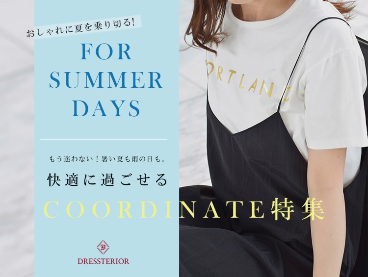 もう迷わない！雨の日も快適に過ごせるコーディネート特集 | DRESSTERIOR（ドレステリア）
