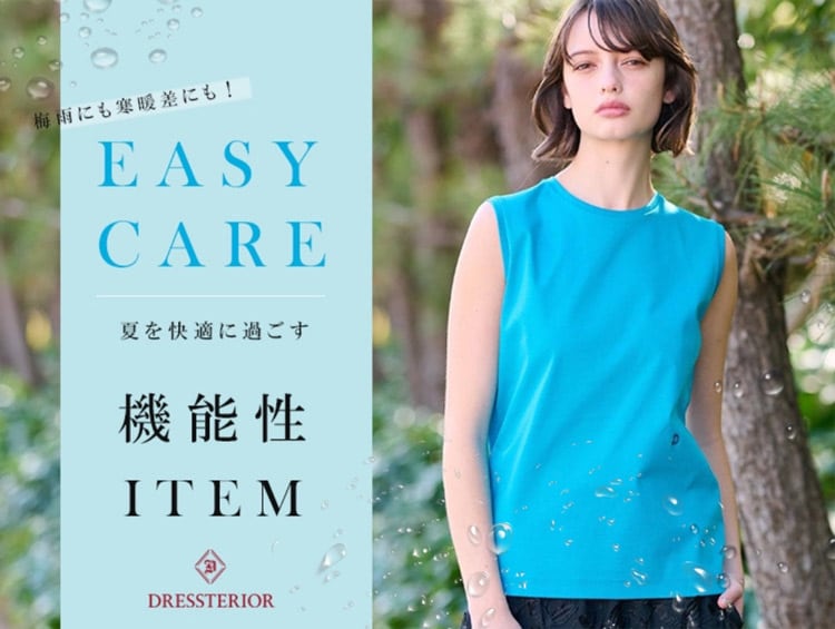 今チェックしておきたい、夏を快適に過ごすイージーアイテム | DRESSTERIOR（ドレステリア）