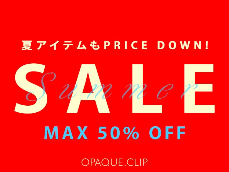 夏セールスタート！対象アイテム大幅拡大！| OPAQUE.CLIP（オペークドットクリップ）
