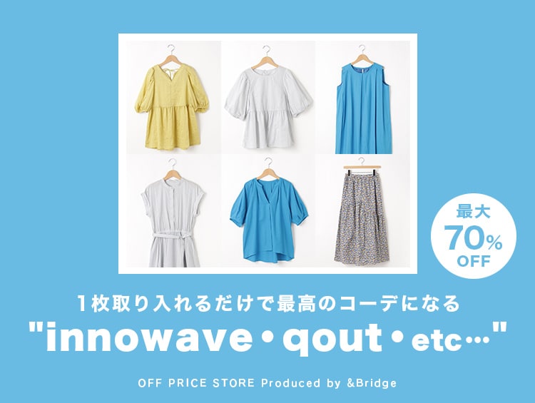 【最大70％OFF！】1枚取り入れるだけで最高のコーデになる！