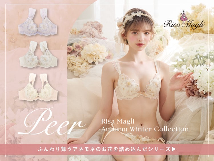 Risa Magli | JOURNAL【ジャーナル】 | ワールド オンライン