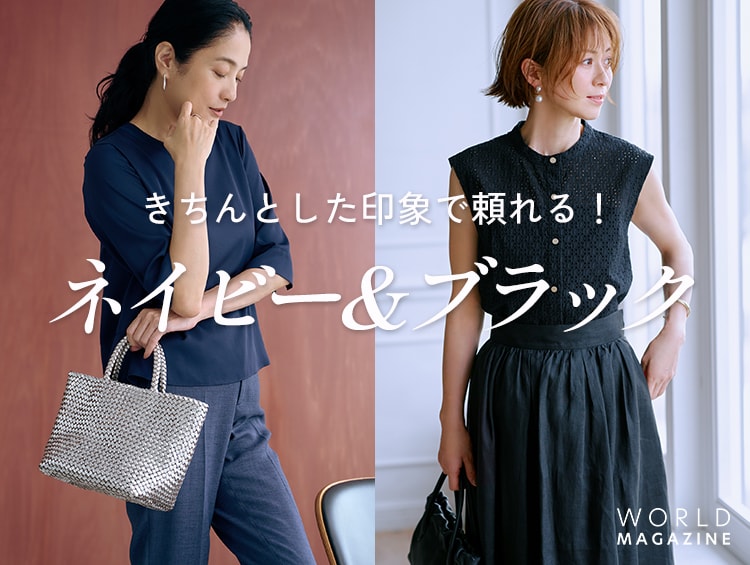 きちんとした印象で頼れる！「ネイビー＆ブラック」