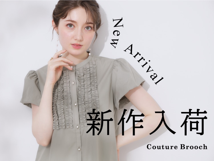 新作入荷！【New Arrival】 | Couture Brooch（クチュールブローチ）