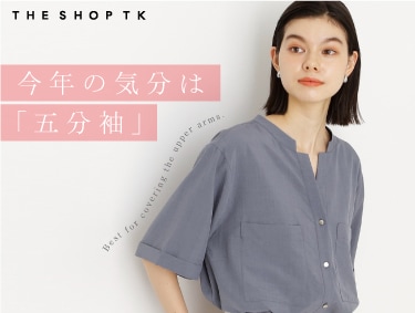 大人に似合う