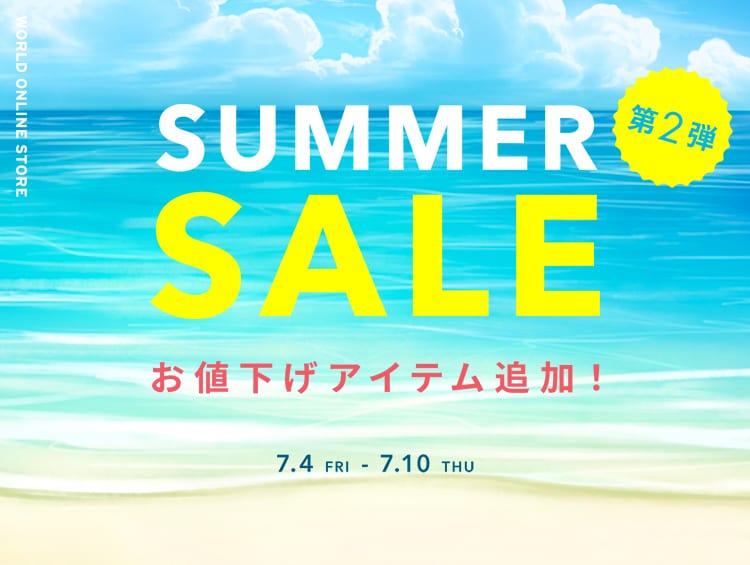 SUMMER SALE第二弾スタート！
