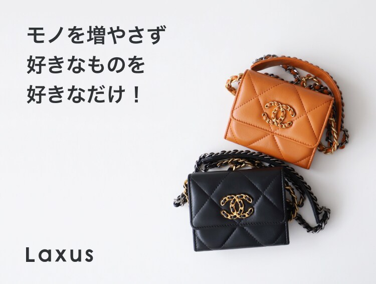 モノを増やさず 好きなものを 好きなだけ！
