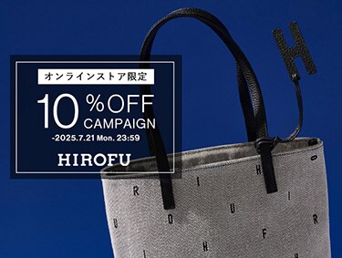 【ワールド オンラインストア限定ALL ITEM 10%OFF CAMPAIGN！】 | HIROFU（ヒロフ）