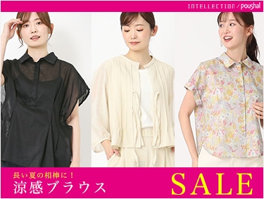 SALEおすすめ涼感ブラウス | INTELLECTION（インテレクション）
