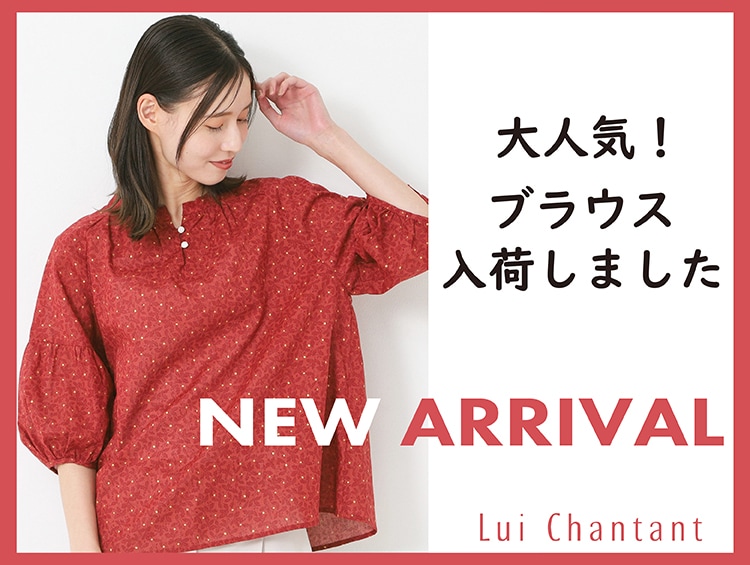☺︎新品・Lui Chantant・タートルチュニック(ワールド 株) 期間限定送料無料】 ☺︎新品・Lui Chantant・タートル