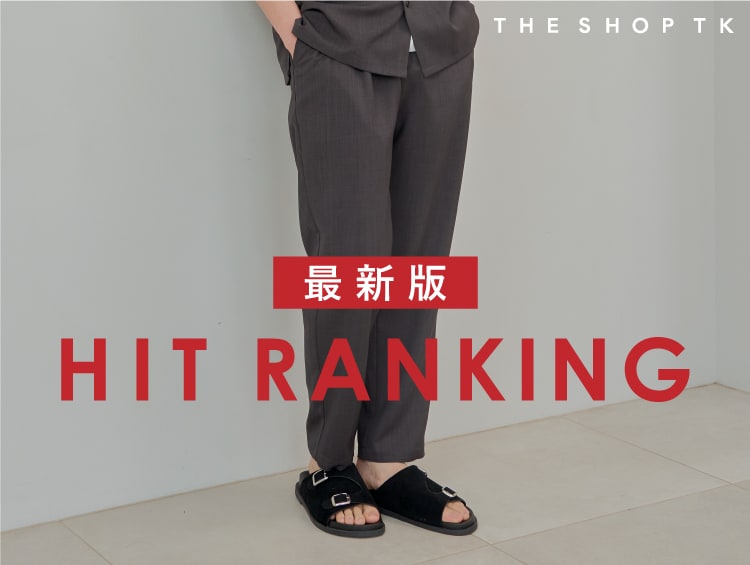 HIT ITEM RANKING | THE SHOP TK（ザショップティーケー）