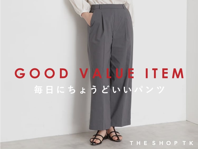 【PRICE DOWN】スタイル決まる美脚パンツ | THE SHOP TK（ザショップティーケー）