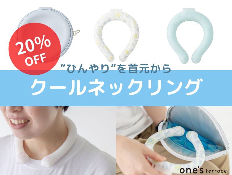 猛暑対策に！クールネックリング20％OFF | one'sterrace（ワンズテラス）