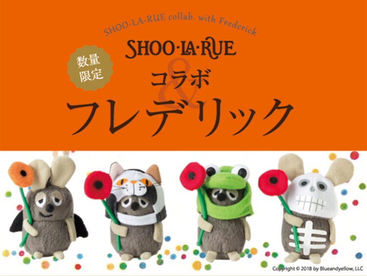 Web先行 限定コラボ 数量限定 フレデリック 変装バージョン登場 Shoo La Rue シューラルー の公式通販 ワールド オンラインストア World Online Store