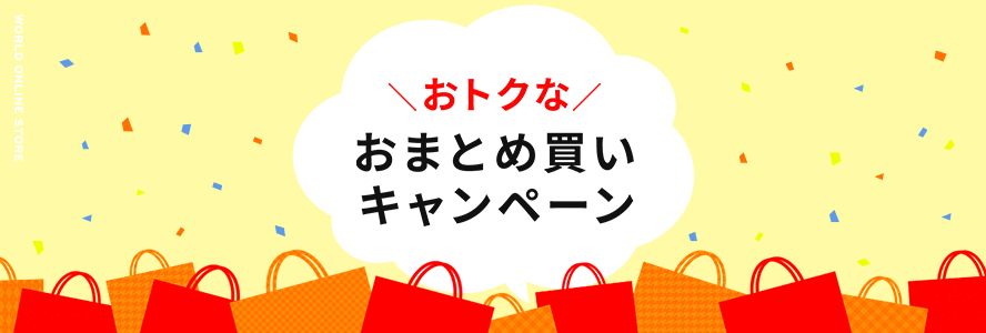 バンドルCP集約ページ