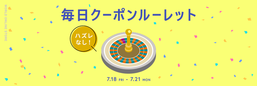 毎日ルーレット