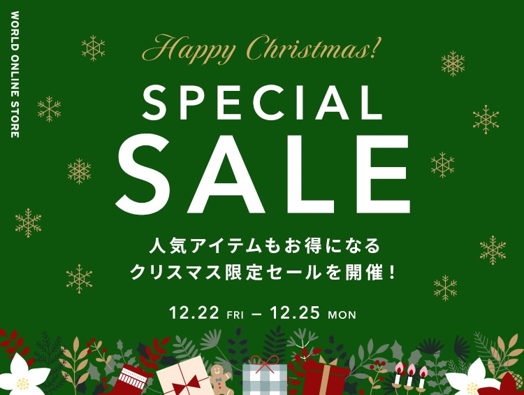 表示価格よりさらにお値引き!| ワールド オンラインストア 表示価格よりさらにお値引き!| ワールド オンラインストア