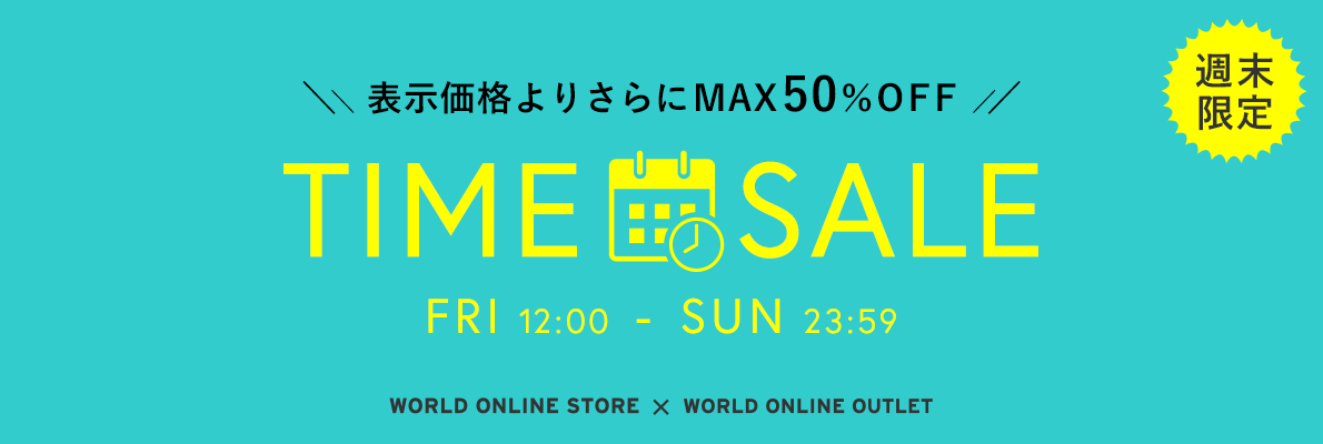 TIME SALE(タイムセール)