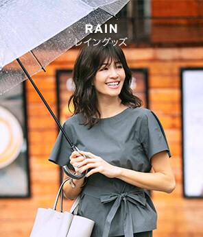 RAIN GOODS（レイングッズ・梅雨・傘）
