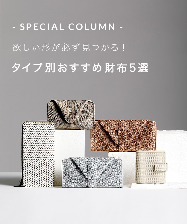 Salon de Saifu|HIROKO HAYASHI(ヒロコハヤシ)の公式通販 Salon de Saifu|HIROKO HAYASHI(ヒロコハヤシ)の公式通販