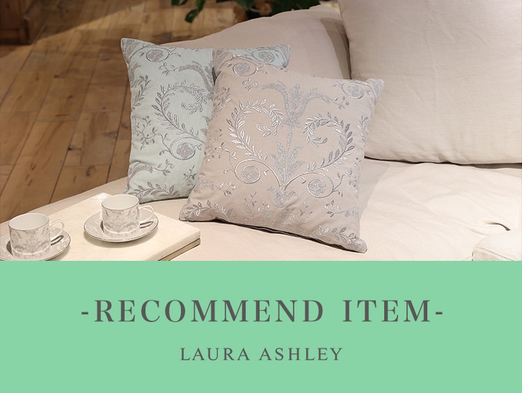 レコメンド商品 Laura Ashley ローラ アシュレイ の通販 家具 インテリア雑貨 クッション カバー通販 ワールド オンラインストア World Online Store レコメンド商品 Laura Ashley ローラ アシュレイ の通販 家具 インテリア雑貨 クッション カバー通販 ワールド オンラインストア World Online Store