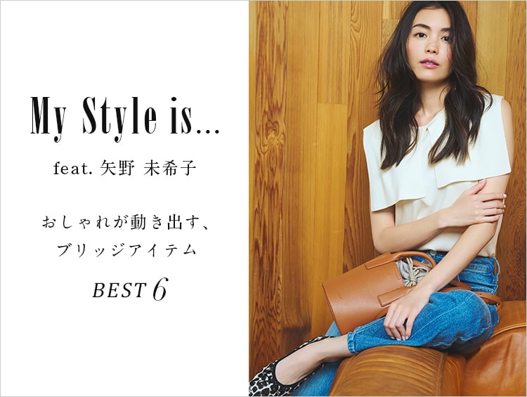 My Style is_feat. 矢野 未希子 | OPAQUE.CLIP(オペークドット My Style is_feat. 矢野 未希子 | OPAQUE.CLIP(オペークドット