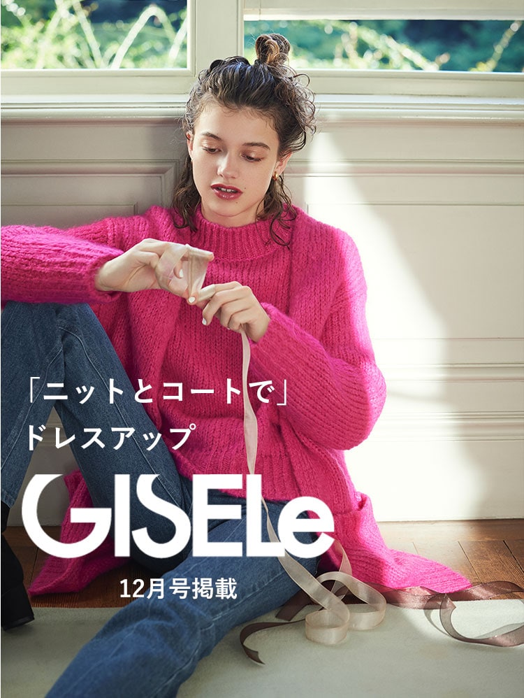 ニットとコートで」ドレスアップ GISELe12月号掲載 | OPAQUE.CLIP