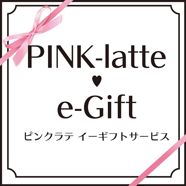 E Gift Pink Latte ピンクラテ の公式通販 ワールド オンラインストア World Online Store