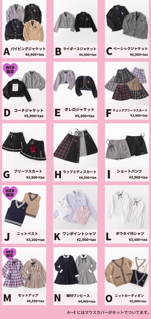 卒服 Pink Latte ピンクラテ の公式通販 ワールド オンラインストア World Online Store 卒服 Pink Latte ピンクラテ の公式通販 ワールド オンラインストア World Online Store