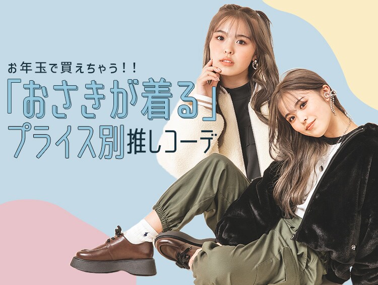 公式 Pink Latte ピンクラテ の通販 ワールド オンラインストア World Online Store
