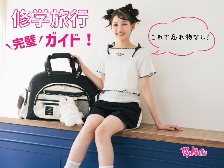 公式】PINK-latte(ピンクラテ)の通販 | ワールド オンライン 公式】PINK-latte(ピンクラテ)の通販 | ワールド オンライン