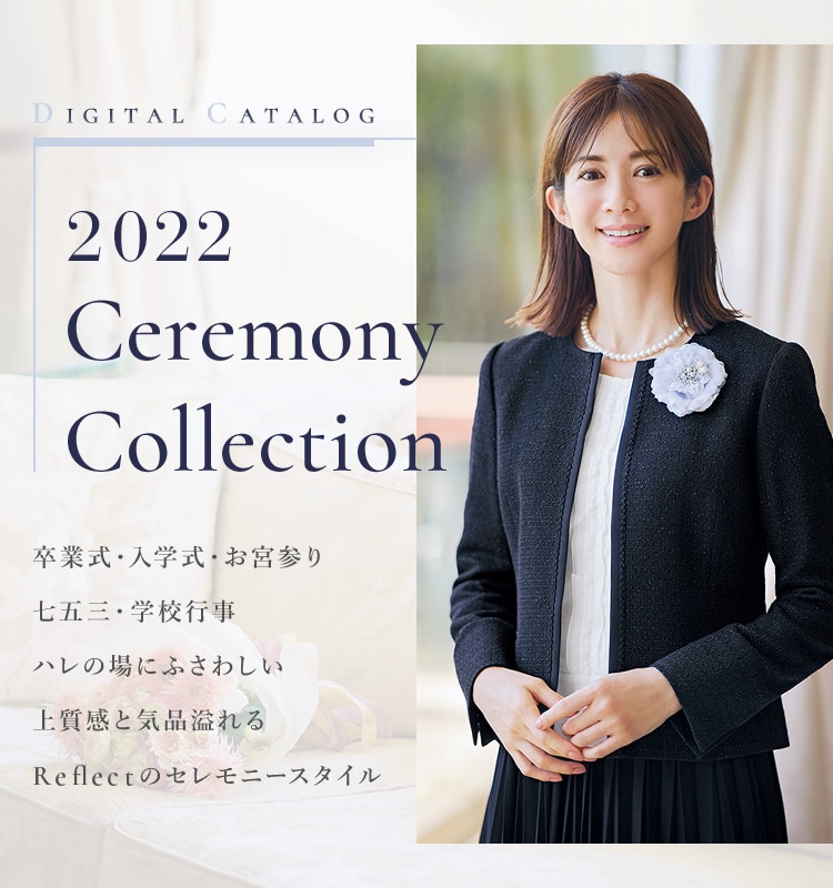 2022 Ceremony Collection｜Reflect（リフレクト）の公式通販