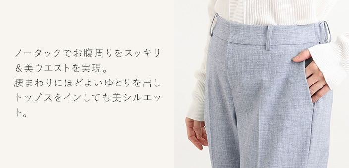 私のパンツ|Reflect(リフレクト)の公式通販 | ワールド 私のパンツ|Reflect(リフレクト)の公式通販 | ワールド
